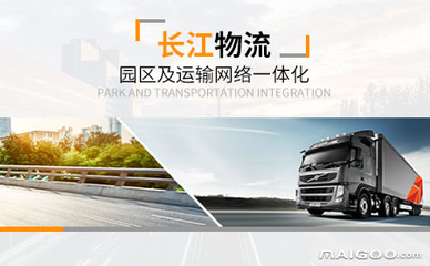 長江品牌 以專業(yè)與信賴，連接全球的公路國際貨物運(yùn)輸代理專家